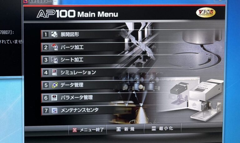 AP100 CAD/CAMソフト画面