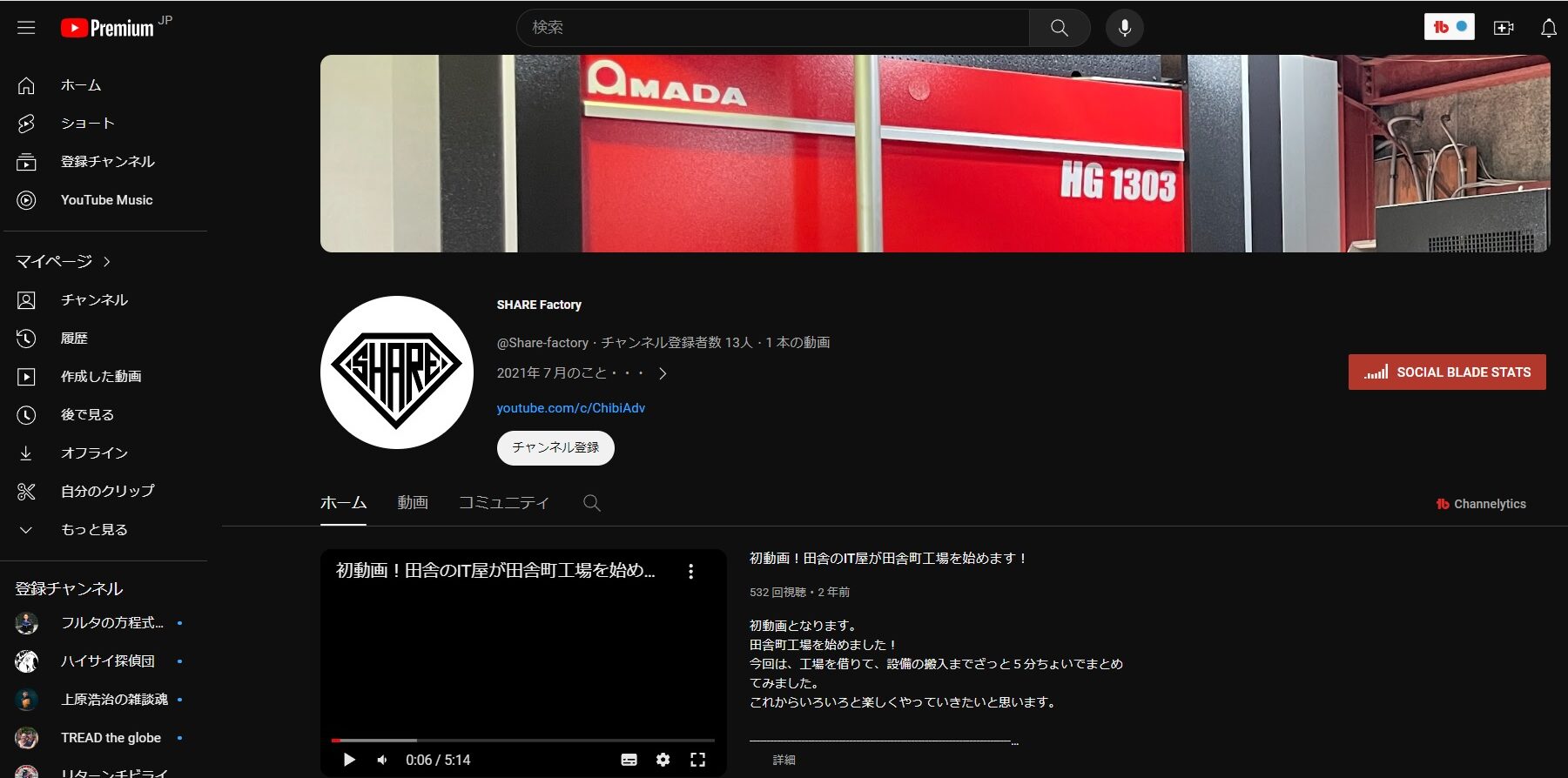 SHARE Factory YouTube