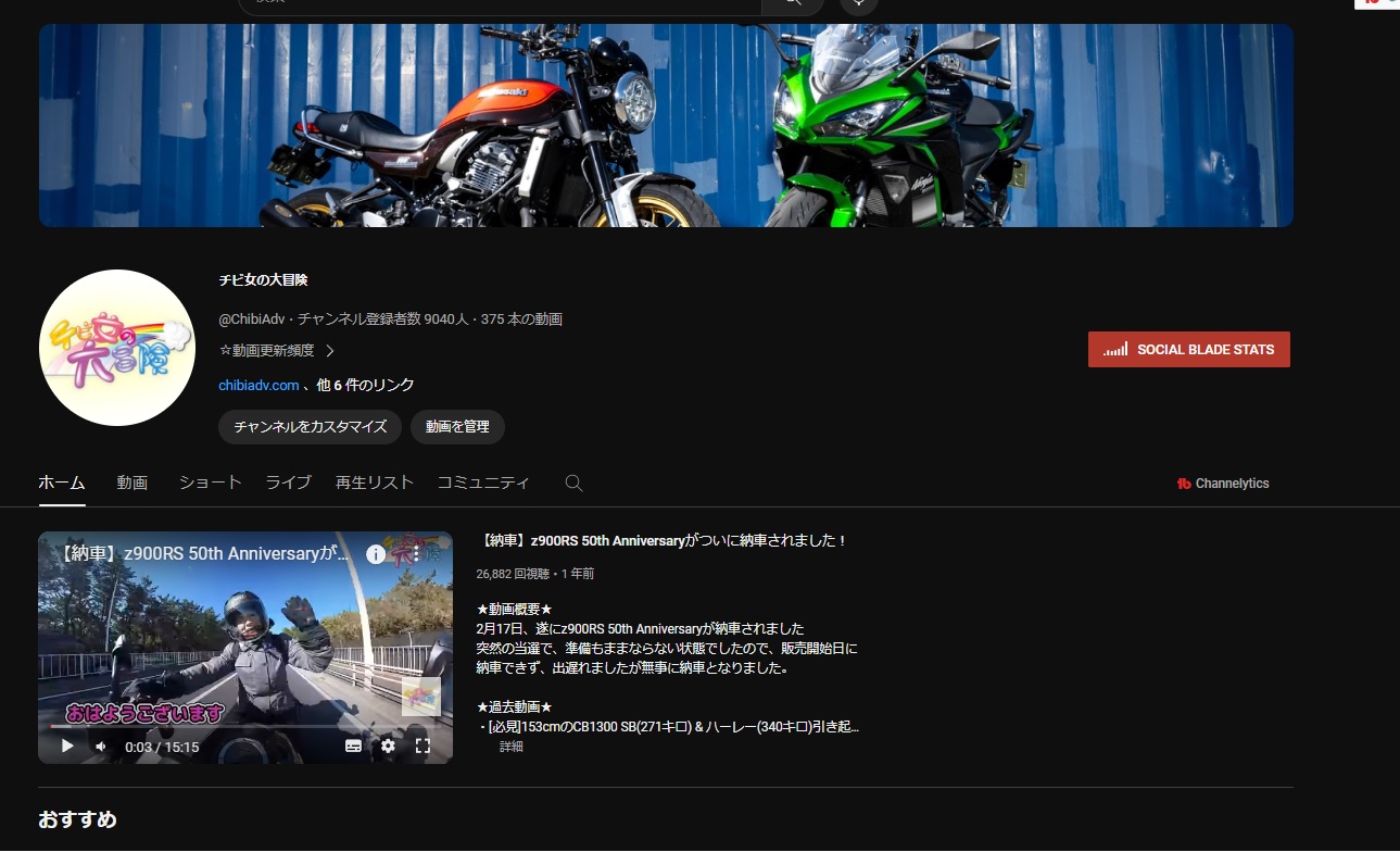 チビ女の大冒険